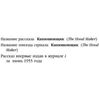 Эксмо. Электрические сны (Дик Ф.) Image #8