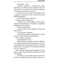 Эксмо. Электрические сны (Дик Ф.) Image #11