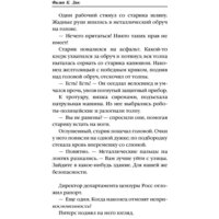 Эксмо. Электрические сны (Дик Ф.) Image #10