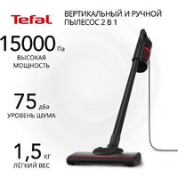 Пылесос Tefal TY1C15F1 - Превью изображения №2 — Интернет-магазин Teono.by