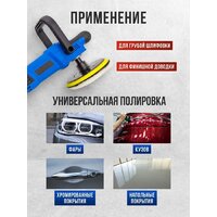 Полировальная машина FORSAGE F-WT03079 - Превью изображения №5 — Интернет-магазин Teono.by