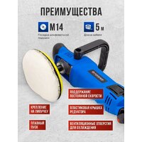 Полировальная машина FORSAGE F-WT03079 - Превью изображения №4 — Интернет-магазин Teono.by