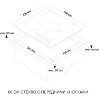 Варочная панель ARDO GH64GTCB2 - Превью изображения №2 — Интернет-магазин Teono.by