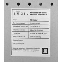 Варочная панель ZUGEL ZGH450W - Превью изображения №34 — Интернет-магазин Teono.by