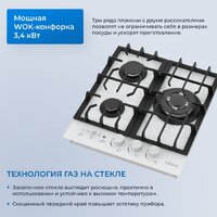 Варочная панель ZUGEL ZGH450W - Превью изображения №41 — Интернет-магазин Teono.by