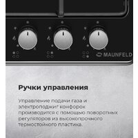 Варочная панель MAUNFELD EGHE.64.3STS-EB/G - Превью изображения №25 — Интернет-магазин Teono.by