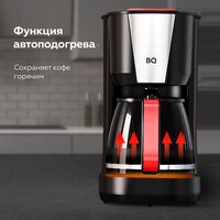 Кофеварка BQ CM1008 (красный/черный) - Превью изображения №6 — Интернет-магазин Teono.by