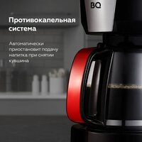 Кофеварка BQ CM1008 (красный/черный) - Превью изображения №7 — Интернет-магазин Teono.by