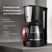 Кофеварка BQ CM1008 (красный/черный) - Превью изображения №8 — Интернет-магазин Teono.by