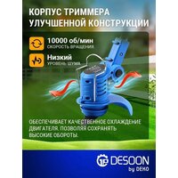 Триммер Desoon DSTR12 (с 1-им АКБ) - Превью изображения №5 — Интернет-магазин Teono.by