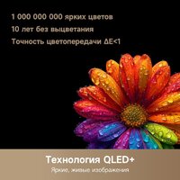 Телевизор Dreame 50Q100 - Превью изображения №4 — Интернет-магазин Teono.by