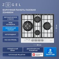 Варочная панель ZUGEL ZGH600W - Превью изображения №37 — Интернет-магазин Teono.by