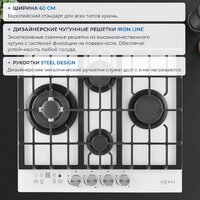 Варочная панель ZUGEL ZGH600W - Превью изображения №39 — Интернет-магазин Teono.by
