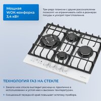 Варочная панель ZUGEL ZGH600W - Превью изображения №40 — Интернет-магазин Teono.by