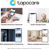 IP-камера TP-Link Tapo C320WS - Превью изображения №9 — Интернет-магазин Teono.by