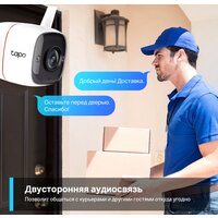 IP-камера TP-Link Tapo C320WS - Превью изображения №7 — Интернет-магазин Teono.by