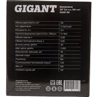 Бензопила Gigant GSAF-08 - Превью изображения №16 — Интернет-магазин Teono.by