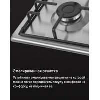 Варочная панель MAUNFELD EGHS.64.3STS-ES/G - Превью изображения №23 — Интернет-магазин Teono.by