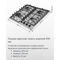 Варочная панель MAUNFELD EGHS.64.3STS-ES/G - Превью изображения №22 — Интернет-магазин Teono.by