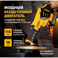 Сабельная пила Denzel CRC-115-0 28466 (без АКБ) - Превью изображения №3 — Интернет-магазин Teono.by