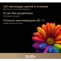 MiniLED телевизор Dreame 86S100 - Превью изображения №8 — Интернет-магазин Teono.by