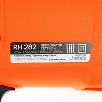 Перфоратор Patriot RH 282 140301282 (кейс) - Превью изображения №8 — Интернет-магазин Teono.by
