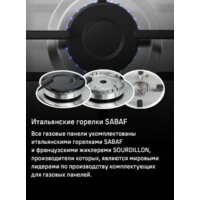 Варочная панель MAUNFELD EGHS.43.3STS-ES/G - Превью изображения №24 — Интернет-магазин Teono.by