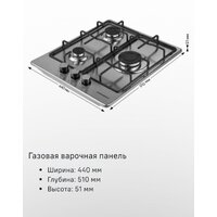 Варочная панель MAUNFELD EGHS.43.3STS-ES/G - Превью изображения №22 — Интернет-магазин Teono.by