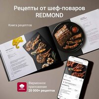 Redmond (Редмонд) SteakMaster GM306 Image #10