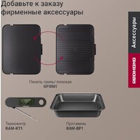 Redmond (Редмонд) SteakMaster GM306 Image #12