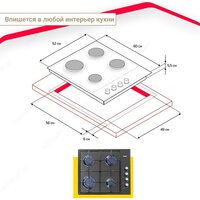 Варочная панель Simfer H60Q40B470 - Превью изображения №6 — Интернет-магазин Teono.by