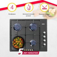 Варочная панель Simfer H60Q40B470 - Превью изображения №2 — Интернет-магазин Teono.by