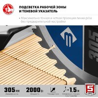 Зубр Профессионал ППТ-305-П Image #5