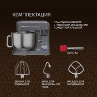 Планетарный миксер Weissgauff WSM 175 PDR Power Pro - Превью изображения №21 — Интернет-магазин Teono.by