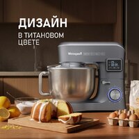 Планетарный миксер Weissgauff WSM 175 PDR Power Pro - Превью изображения №11 — Интернет-магазин Teono.by
