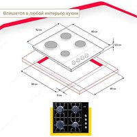 Варочная панель Simfer H60Q40B471 - Превью изображения №7 — Интернет-магазин Teono.by