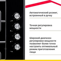 Варочная панель Simfer H60Q40B471 - Превью изображения №5 — Интернет-магазин Teono.by