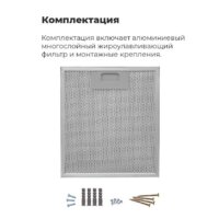 MAUNFELD Lee Wall sensor 39 (нержавеющая сталь) Image #17