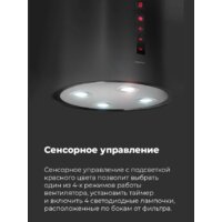 MAUNFELD Lee Wall sensor 39 (нержавеющая сталь) Image #23