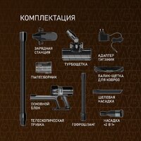 Пылесос Weissgauff V12 BLDC 400 Nero Turbo - Превью изображения №15 — Интернет-магазин Teono.by
