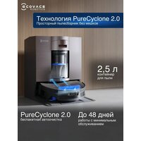 Робот-пылесос Ecovacs Deebot X11 OmniCyclone DEX99-1 (черный) - Превью изображения №12 — Интернет-магазин Teono.by
