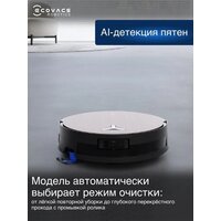 Робот-пылесос Ecovacs Deebot X11 OmniCyclone DEX99-1 (черный) - Превью изображения №22 — Интернет-магазин Teono.by