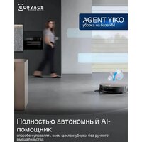 Робот-пылесос Ecovacs Deebot X11 OmniCyclone DEX99-1 (черный) - Превью изображения №21 — Интернет-магазин Teono.by