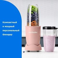 NutriBullet Pro NB907MACL Image #5