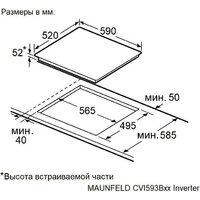 Варочная панель MAUNFELD CVI593BBK Inverter - Превью изображения №8 — Интернет-магазин Teono.by
