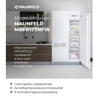 MAUNFELD MBFR177NFW Image #15
