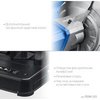 Зубр Профессионал ПОМ-355 Image #13