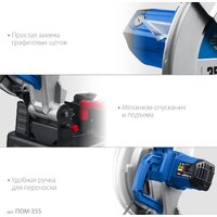 Зубр Профессионал ПОМ-355 Image #12