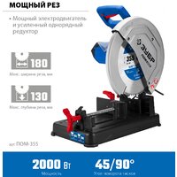 Зубр Профессионал ПОМ-355 Image #8