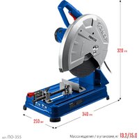 Зубр Профессионал ПОМ-355 Image #14